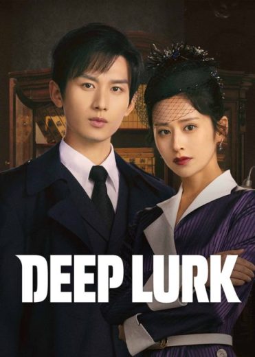 مسلسل التخفي العميق Deep Lurk الحلقة 35 مترجمة